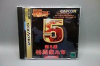 Capcom Generation 5 JP Sega Saturn  box art